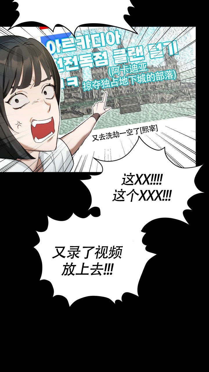 《伪装的一击》漫画最新章节第3话免费下拉式在线观看章节第【20】张图片