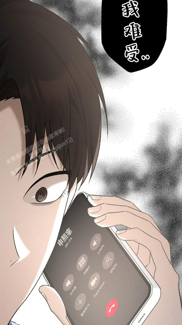 《伪装的一击》漫画最新章节第11话免费下拉式在线观看章节第【32】张图片