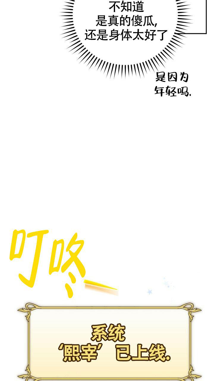 《伪装的一击》漫画最新章节第11话免费下拉式在线观看章节第【46】张图片