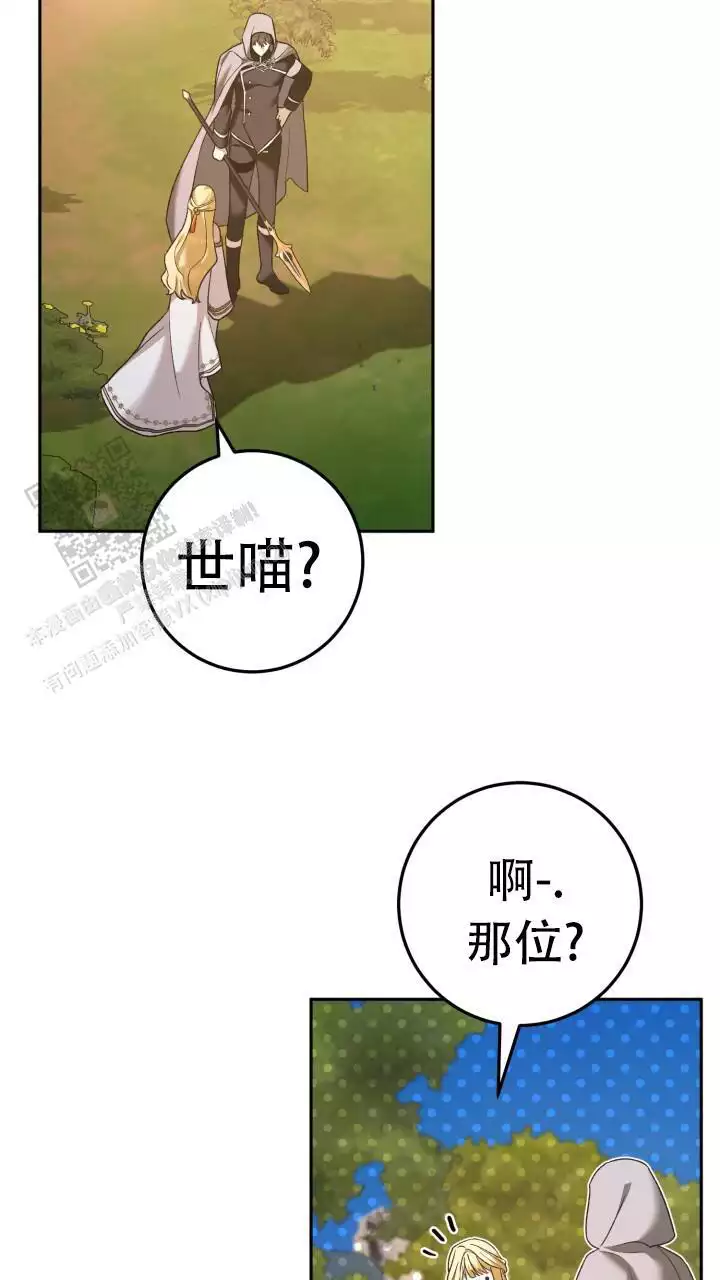 《伪装的一击》漫画最新章节第48话免费下拉式在线观看章节第【15】张图片