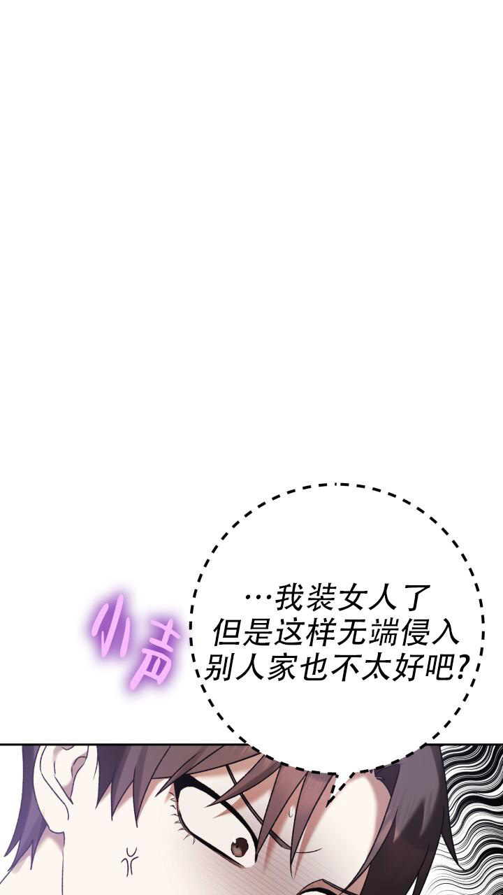 《伪装的一击》漫画最新章节第32话免费下拉式在线观看章节第【43】张图片