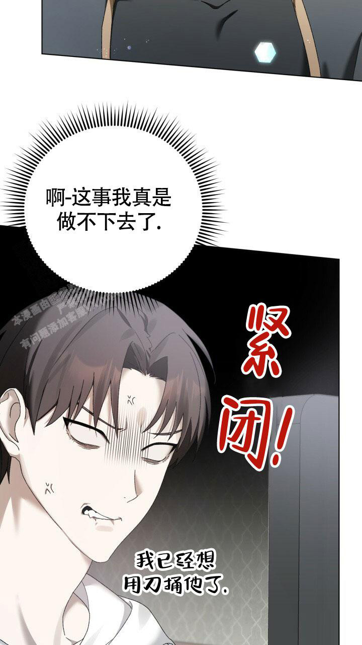 《伪装的一击》漫画最新章节第7话免费下拉式在线观看章节第【34】张图片