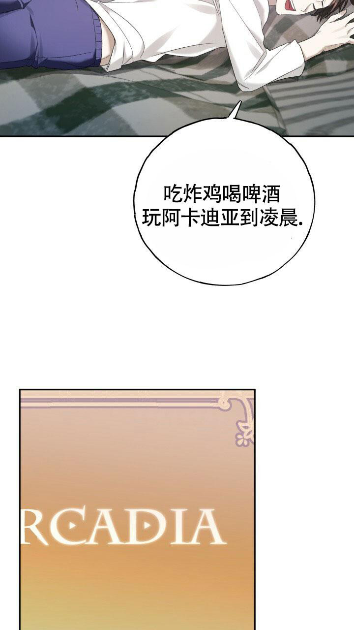 《伪装的一击》漫画最新章节第12话免费下拉式在线观看章节第【23】张图片