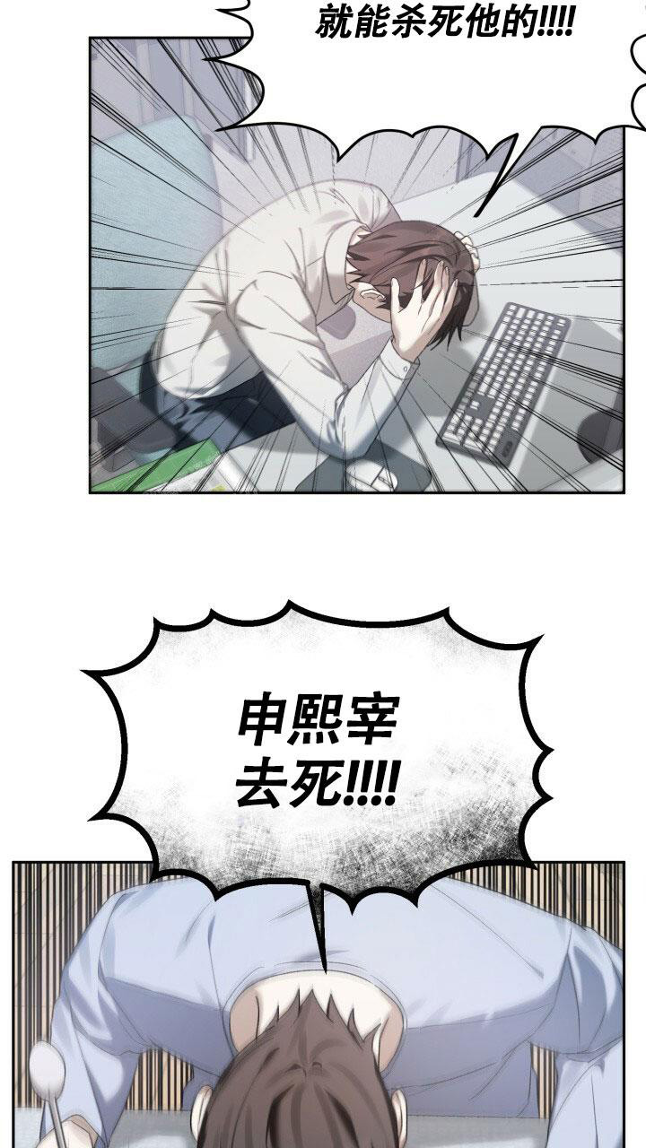 《伪装的一击》漫画最新章节第5话免费下拉式在线观看章节第【46】张图片