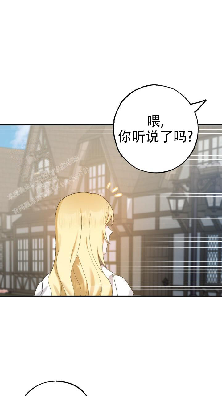 《伪装的一击》漫画最新章节第24话免费下拉式在线观看章节第【1】张图片