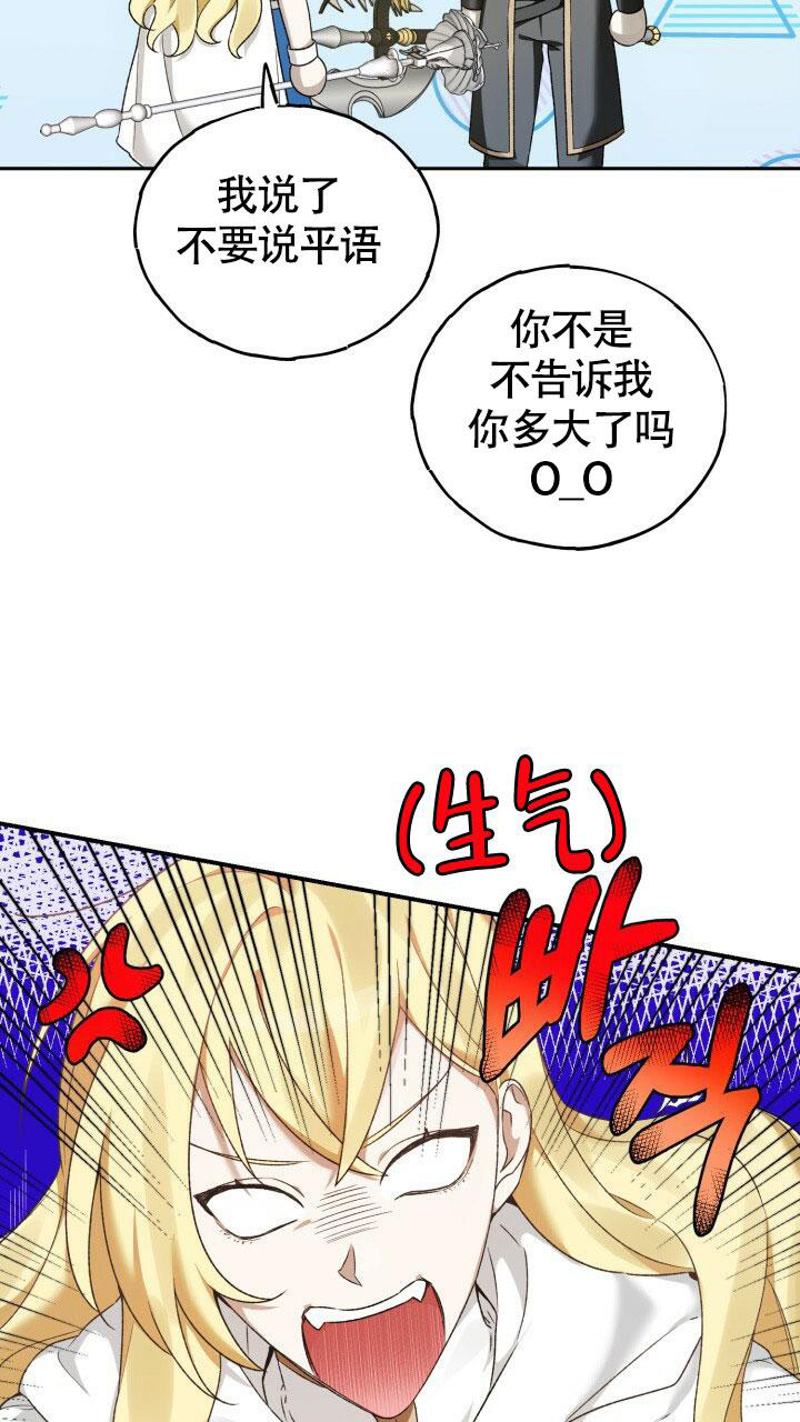 《伪装的一击》漫画最新章节第4话免费下拉式在线观看章节第【16】张图片