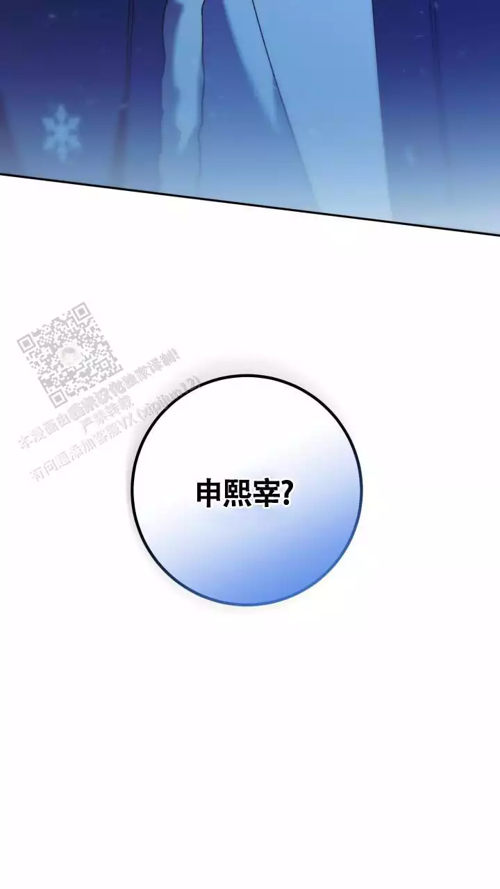 《伪装的一击》漫画最新章节第41话免费下拉式在线观看章节第【55】张图片