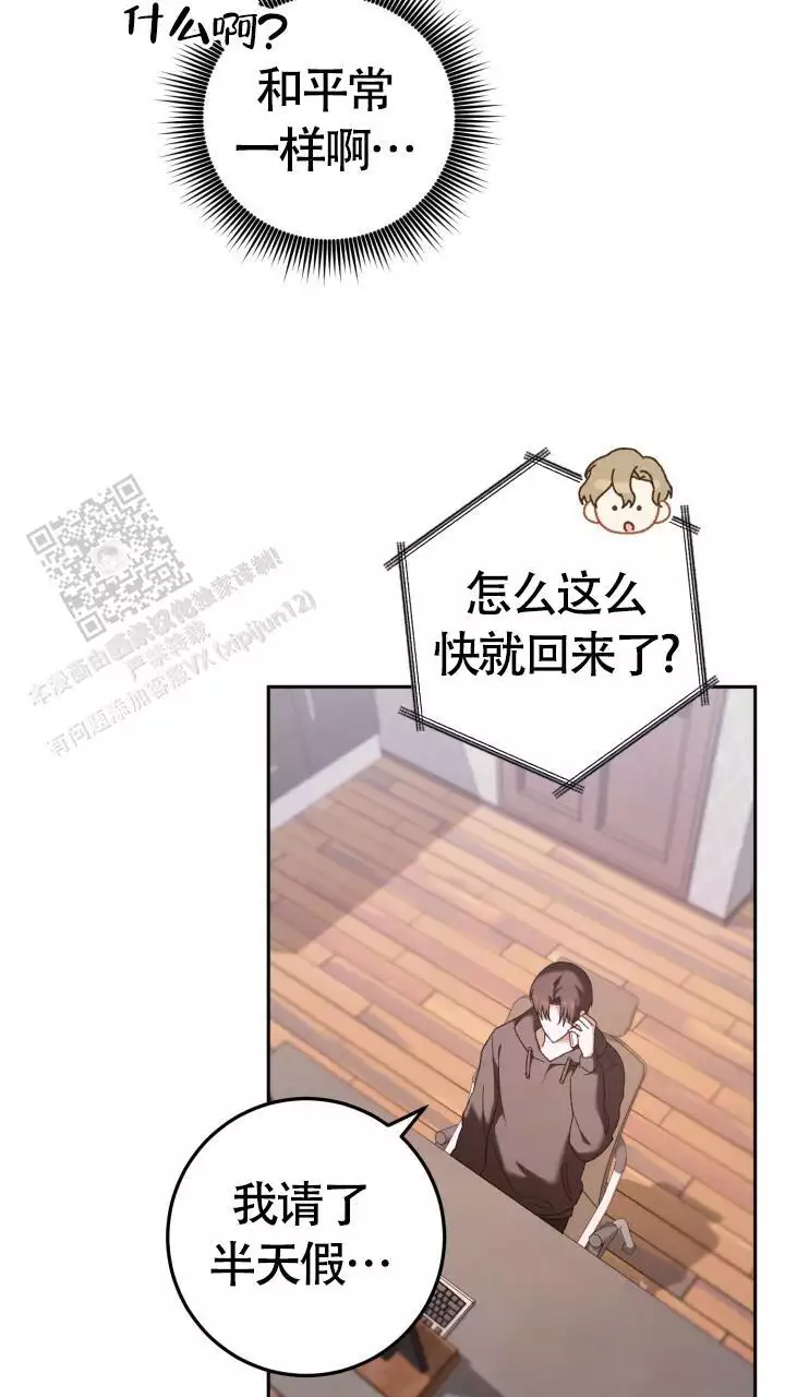 《伪装的一击》漫画最新章节第45话免费下拉式在线观看章节第【39】张图片