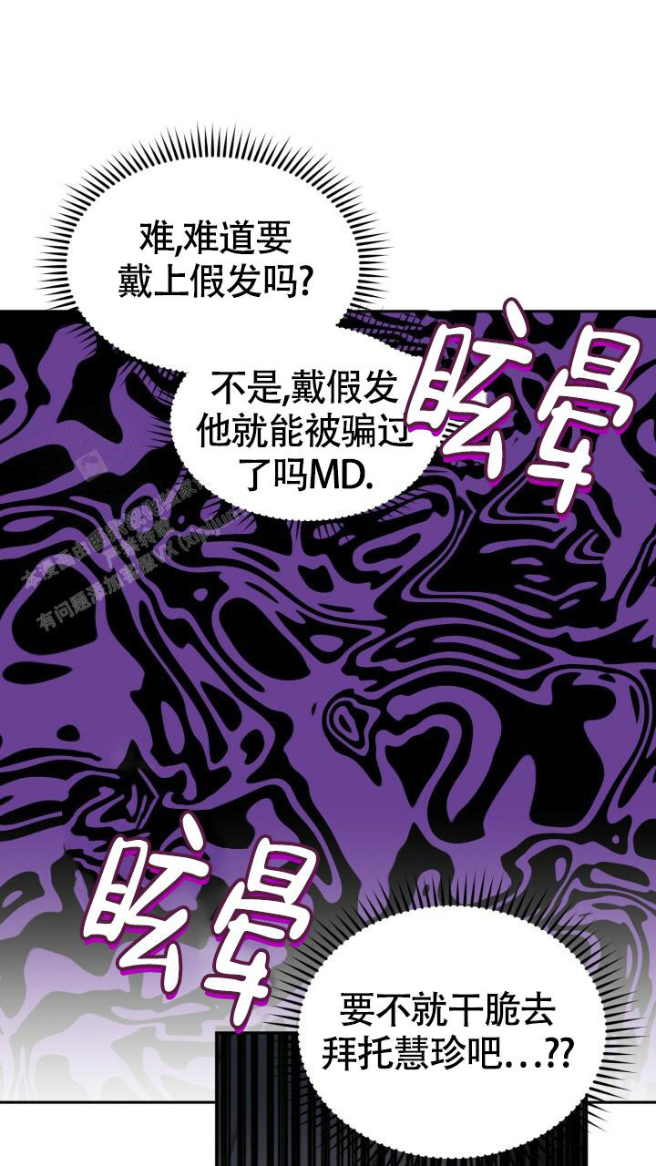 《伪装的一击》漫画最新章节第17话免费下拉式在线观看章节第【38】张图片