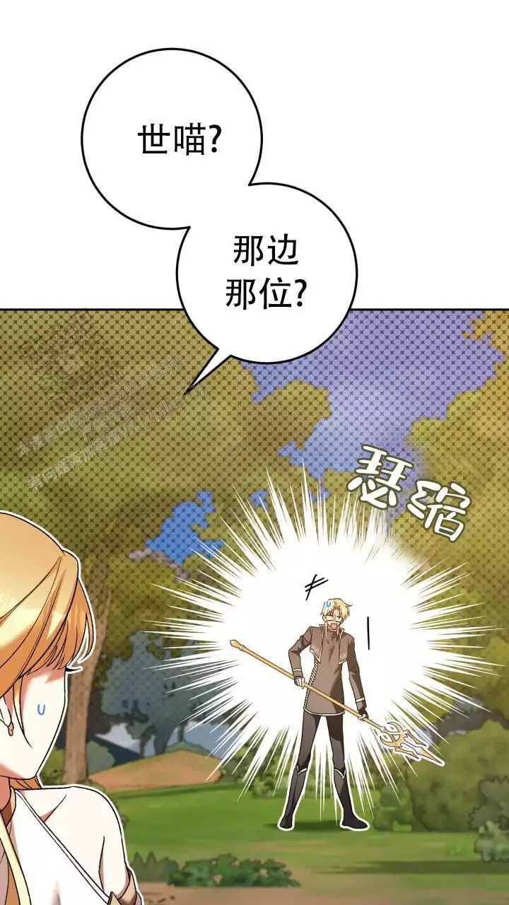 《伪装的一击》漫画最新章节第48话免费下拉式在线观看章节第【73】张图片