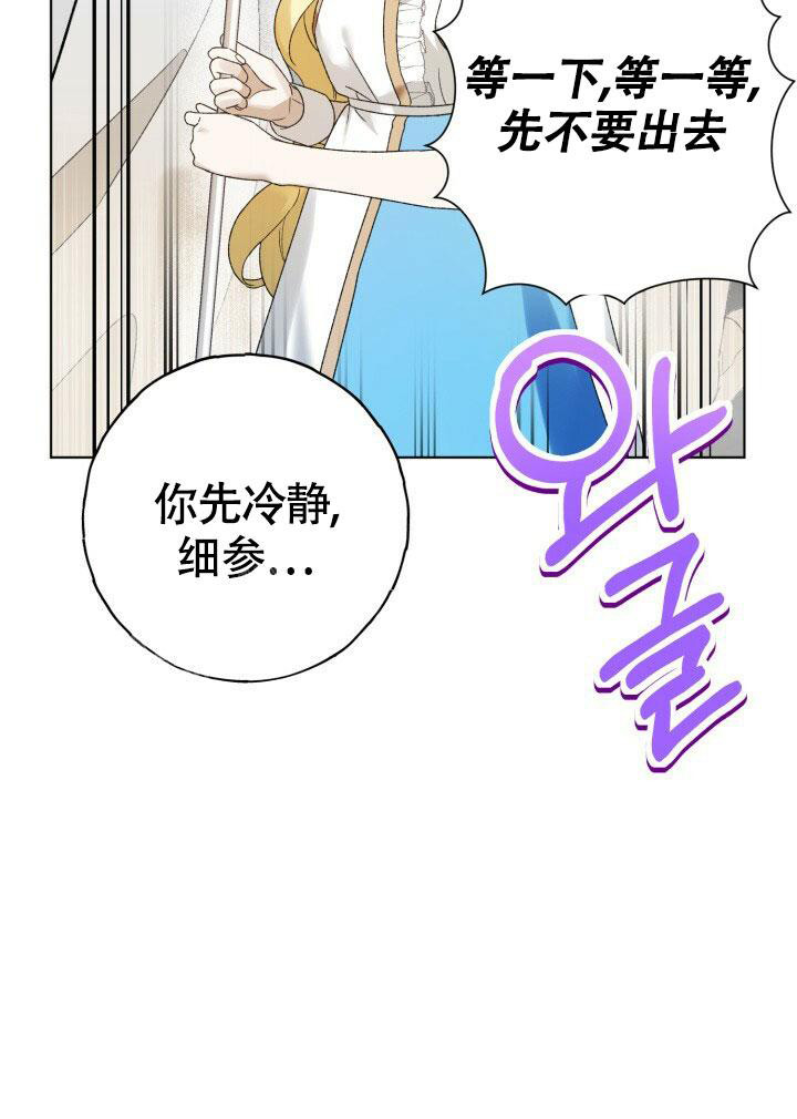 《伪装的一击》漫画最新章节第7话免费下拉式在线观看章节第【23】张图片