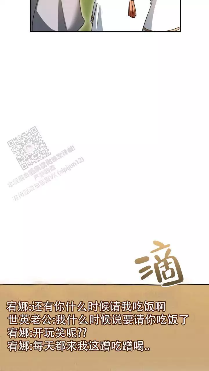 《伪装的一击》漫画最新章节第49话免费下拉式在线观看章节第【25】张图片