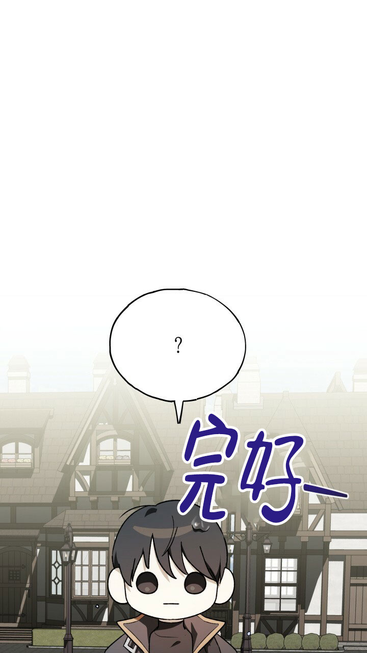 《伪装的一击》漫画最新章节第3话免费下拉式在线观看章节第【50】张图片