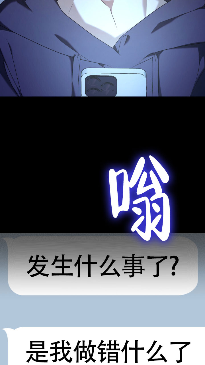 《伪装的一击》漫画最新章节第1话免费下拉式在线观看章节第【4】张图片