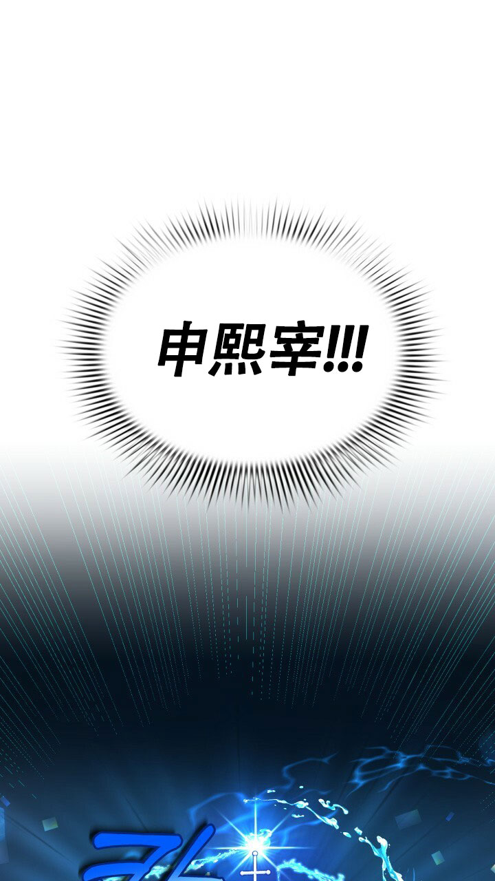 《伪装的一击》漫画最新章节第3话免费下拉式在线观看章节第【41】张图片