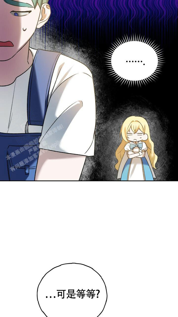 《伪装的一击》漫画最新章节第14话免费下拉式在线观看章节第【51】张图片