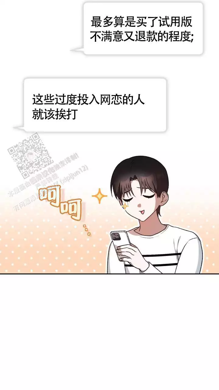 《伪装的一击》漫画最新章节第39话免费下拉式在线观看章节第【45】张图片