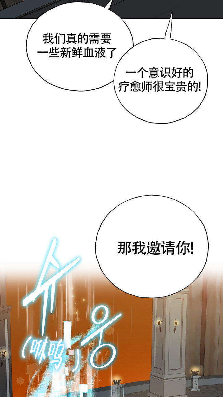 《伪装的一击》漫画最新章节第2话免费下拉式在线观看章节第【49】张图片