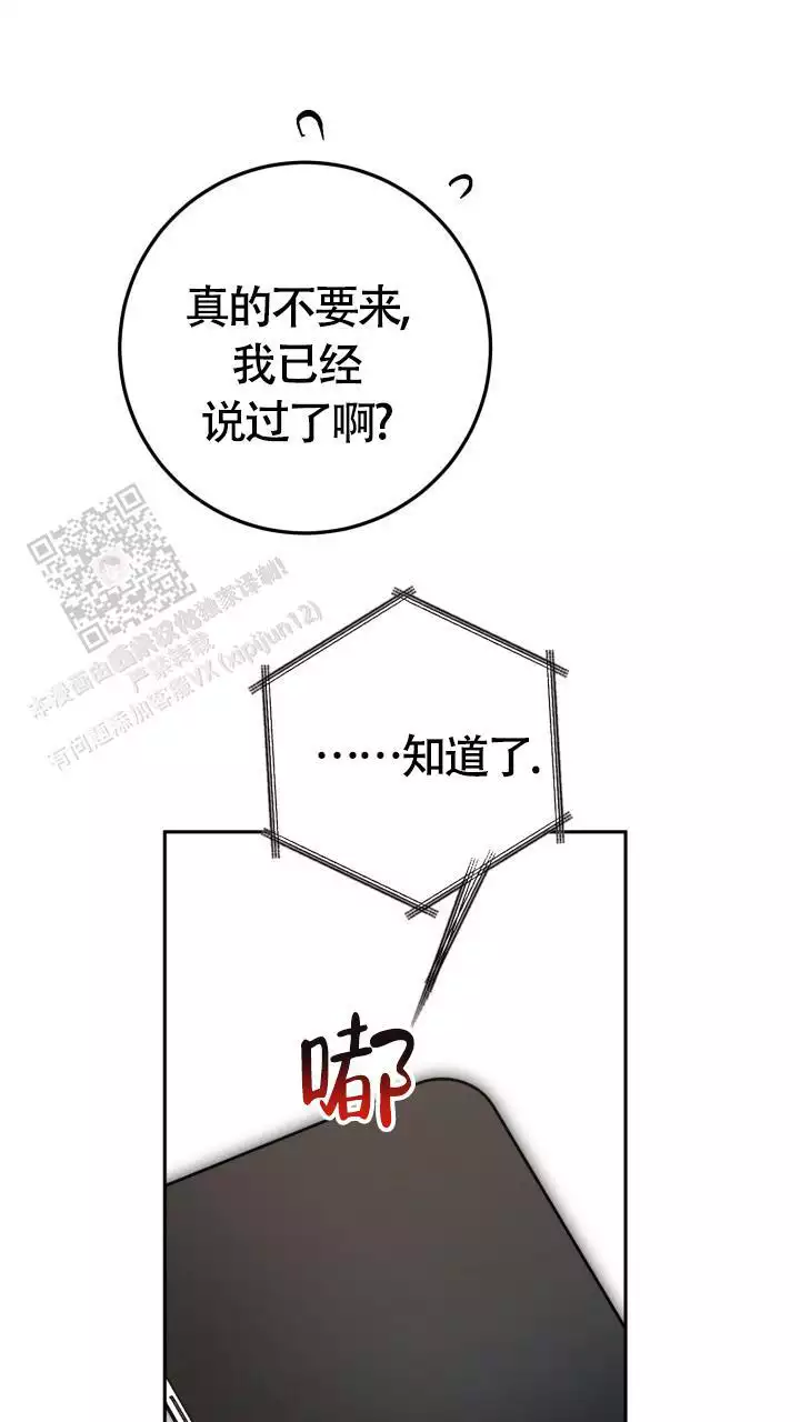 《伪装的一击》漫画最新章节第45话免费下拉式在线观看章节第【61】张图片