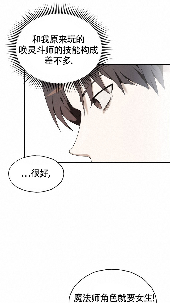 《伪装的一击》漫画最新章节第1话免费下拉式在线观看章节第【57】张图片