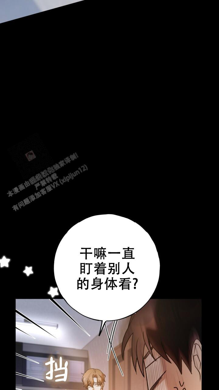 《伪装的一击》漫画最新章节第32话免费下拉式在线观看章节第【7】张图片