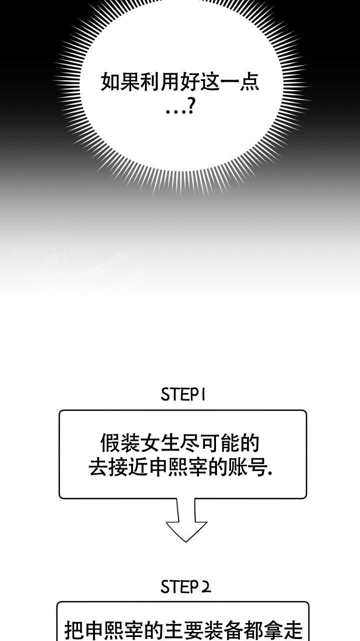 《伪装的一击》漫画最新章节第8话免费下拉式在线观看章节第【29】张图片