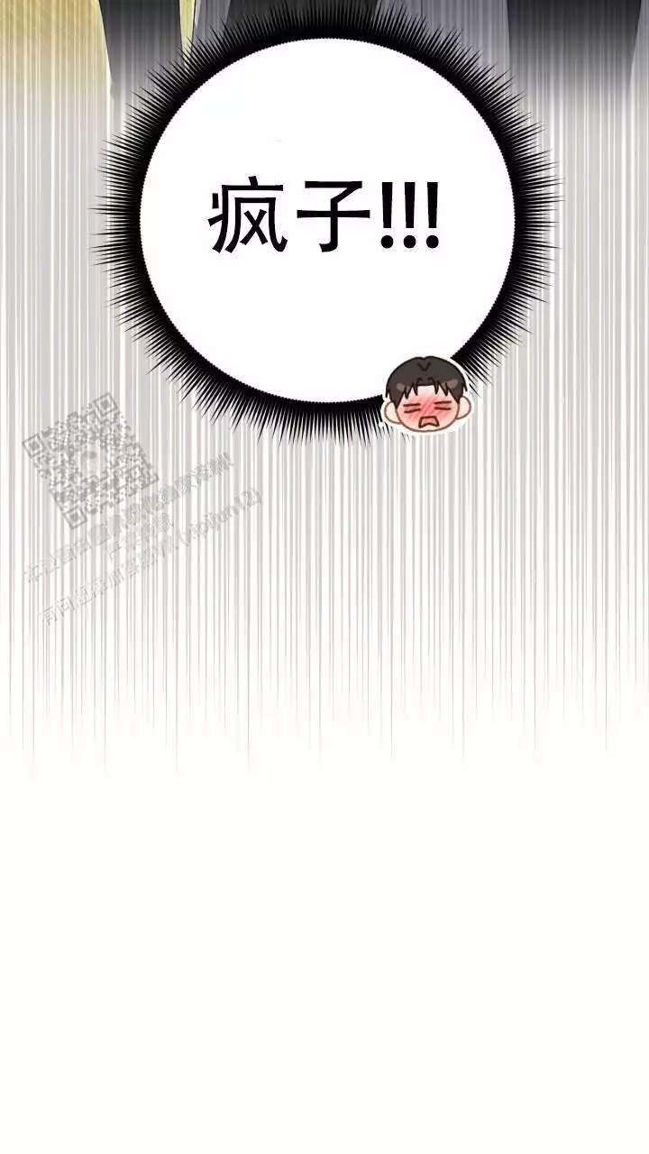 《伪装的一击》漫画最新章节第48话免费下拉式在线观看章节第【83】张图片