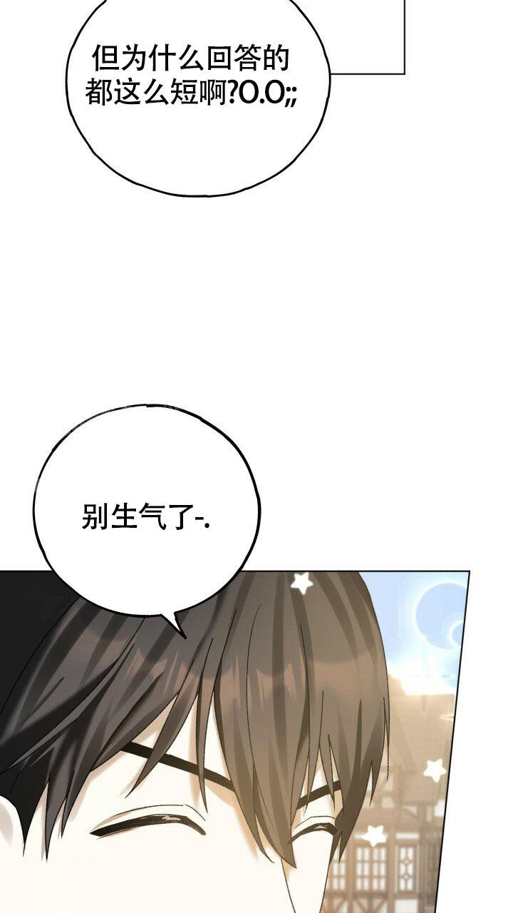 《伪装的一击》漫画最新章节第7话免费下拉式在线观看章节第【49】张图片