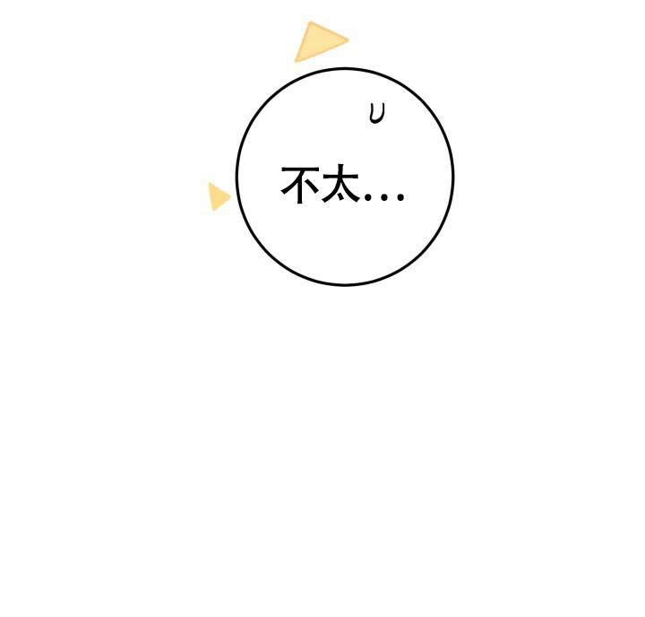 《伪装的一击》漫画最新章节第37话免费下拉式在线观看章节第【31】张图片
