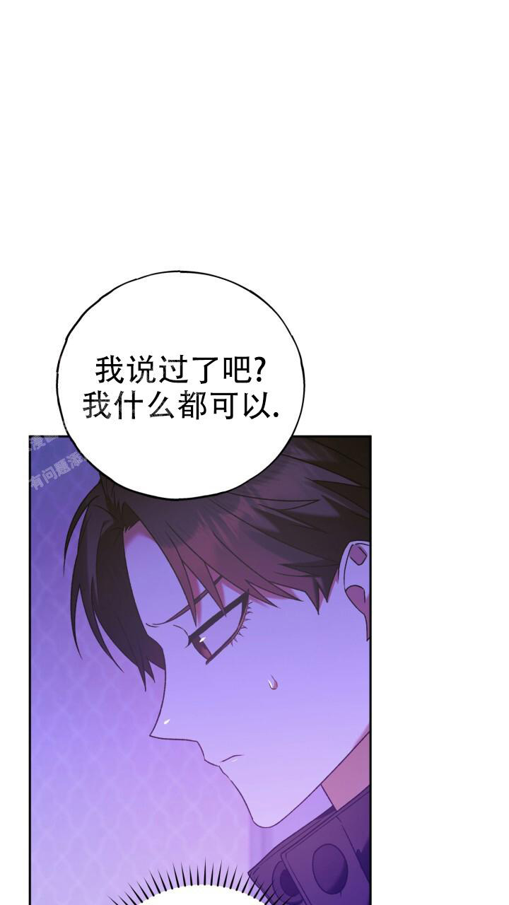 《伪装的一击》漫画最新章节第31话免费下拉式在线观看章节第【23】张图片