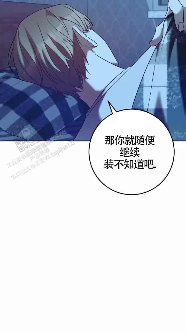 《伪装的一击》漫画最新章节第43话免费下拉式在线观看章节第【31】张图片