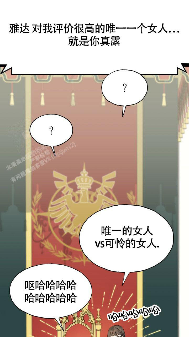 《伪装的一击》漫画最新章节第6话免费下拉式在线观看章节第【28】张图片