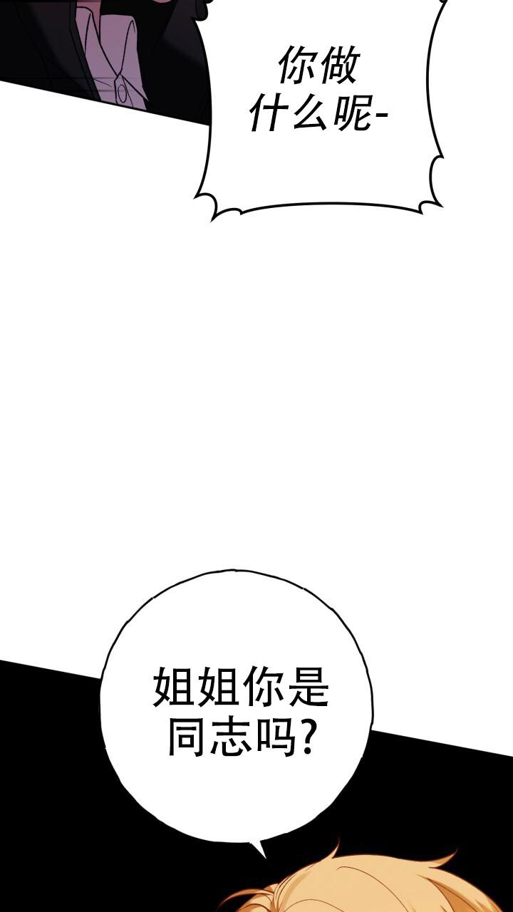 《伪装的一击》漫画最新章节第29话免费下拉式在线观看章节第【11】张图片