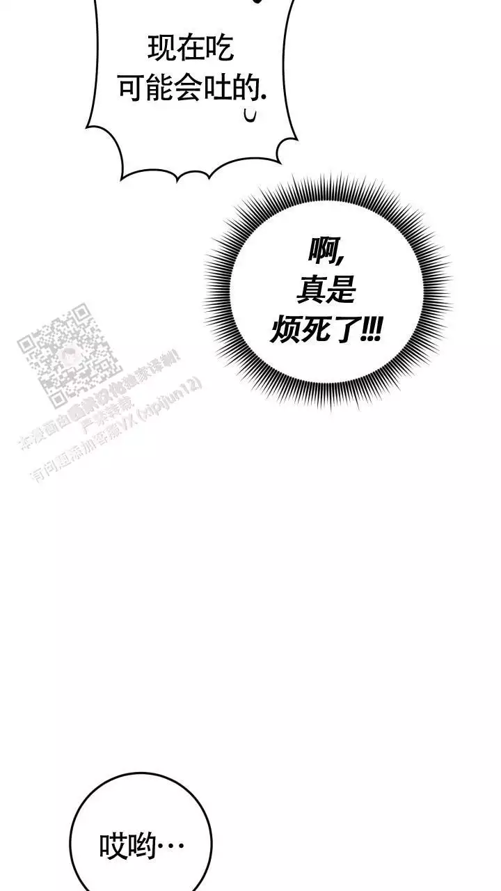 《伪装的一击》漫画最新章节第46话免费下拉式在线观看章节第【29】张图片