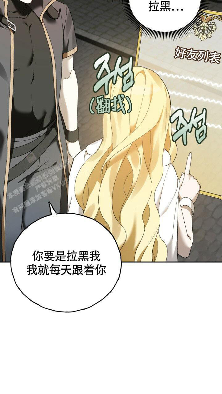 《伪装的一击》漫画最新章节第4话免费下拉式在线观看章节第【25】张图片