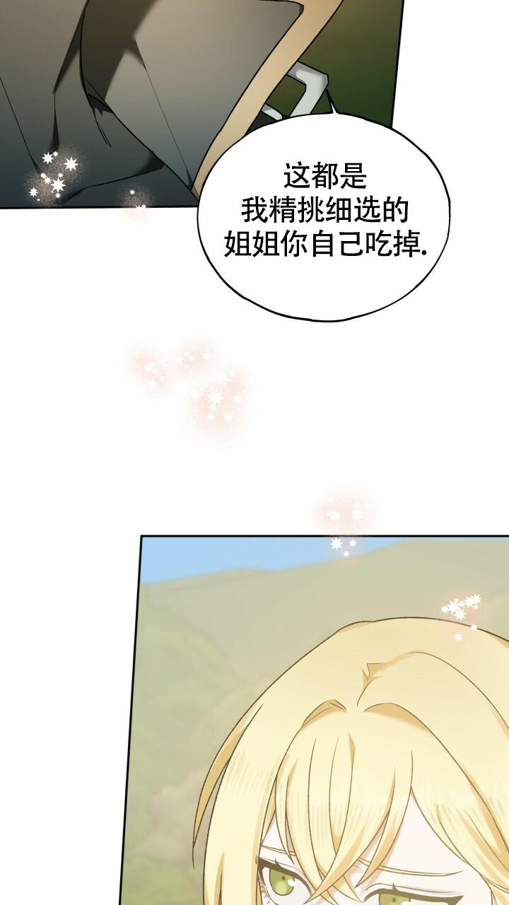 《伪装的一击》漫画最新章节第16话免费下拉式在线观看章节第【27】张图片