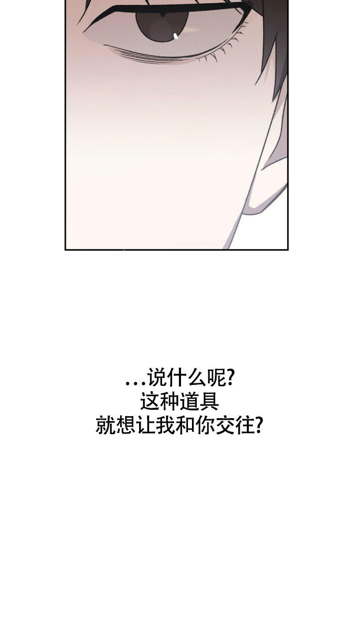 《伪装的一击》漫画最新章节第18话免费下拉式在线观看章节第【31】张图片