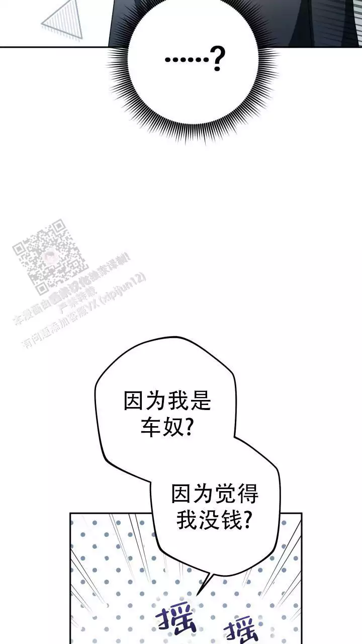 《伪装的一击》漫画最新章节第49话免费下拉式在线观看章节第【95】张图片