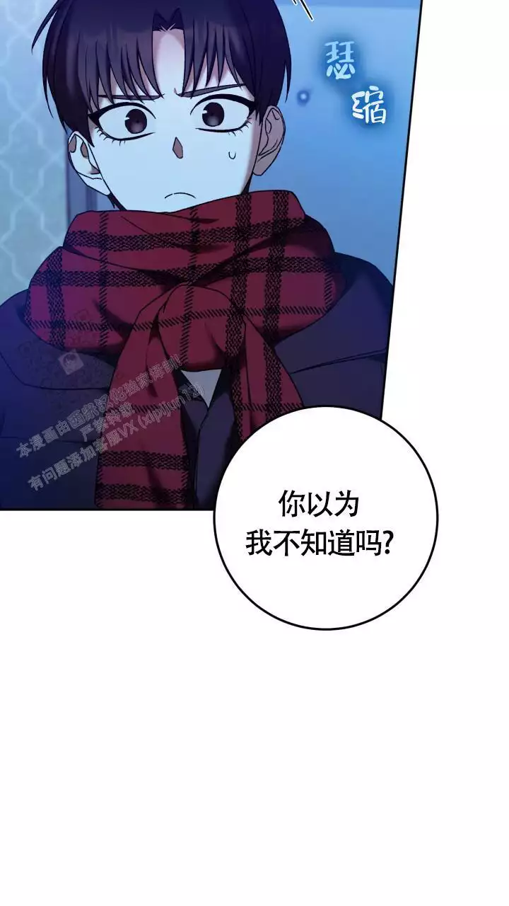 《伪装的一击》漫画最新章节第43话免费下拉式在线观看章节第【23】张图片