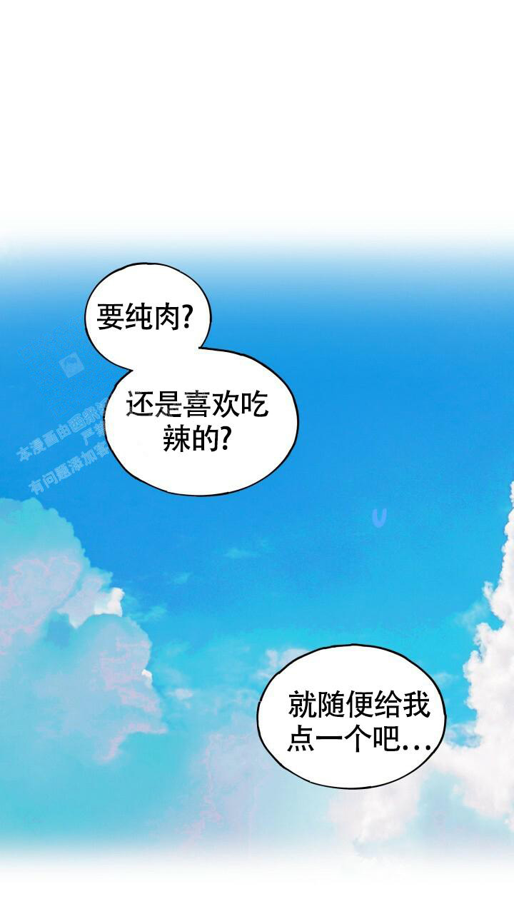 《伪装的一击》漫画最新章节第16话免费下拉式在线观看章节第【9】张图片