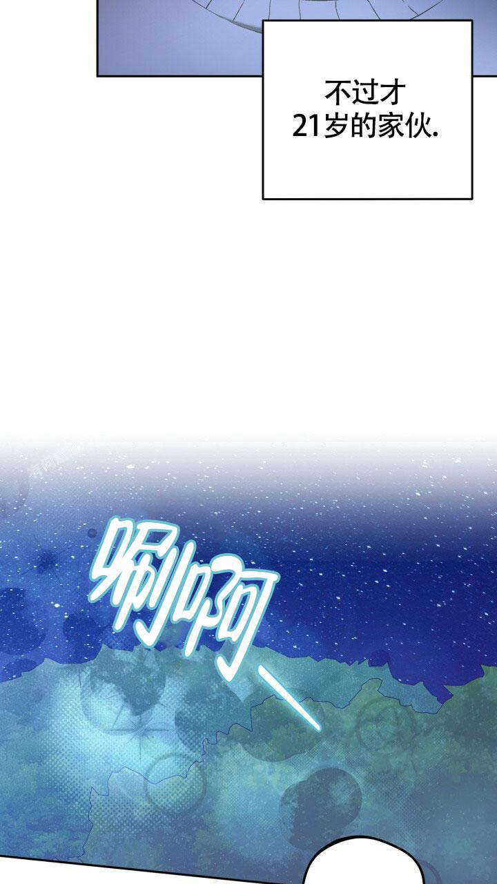 《伪装的一击》漫画最新章节第20话免费下拉式在线观看章节第【4】张图片