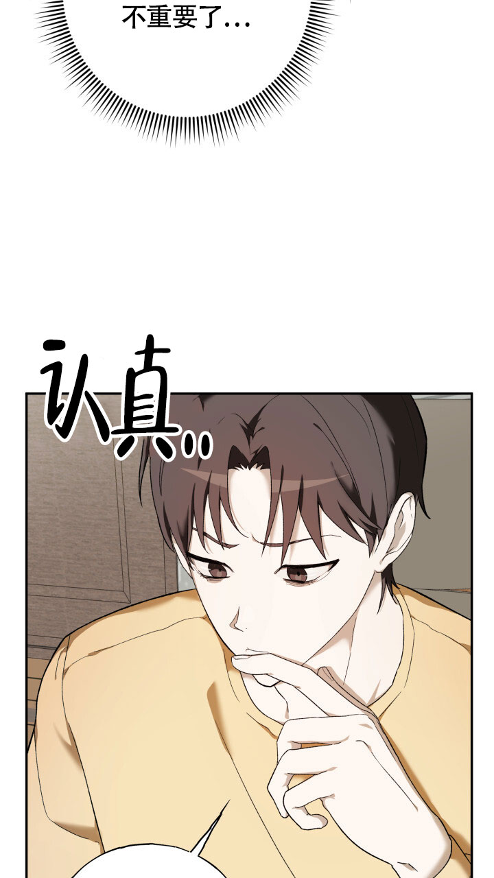 《伪装的一击》漫画最新章节第2话免费下拉式在线观看章节第【37】张图片