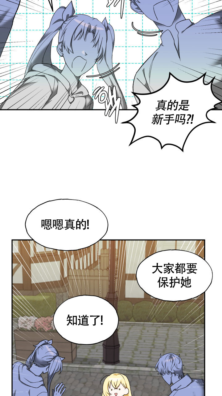 《伪装的一击》漫画最新章节第2话免费下拉式在线观看章节第【65】张图片