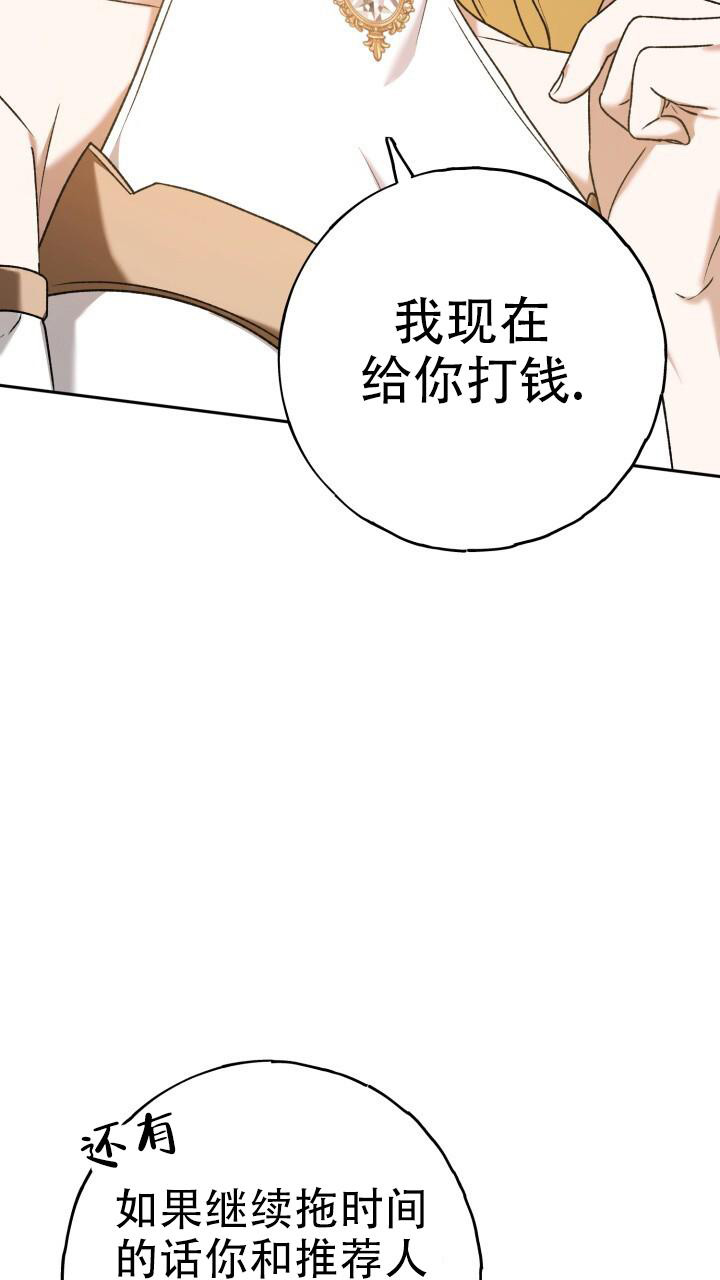 《伪装的一击》漫画最新章节第26话免费下拉式在线观看章节第【2】张图片