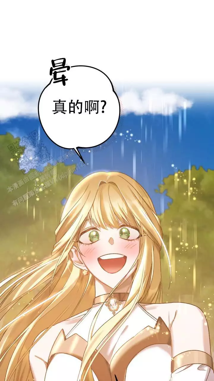 《伪装的一击》漫画最新章节第48话免费下拉式在线观看章节第【11】张图片