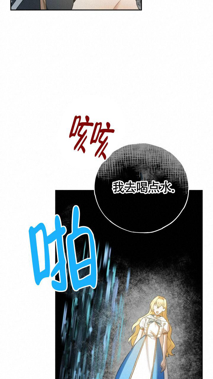 《伪装的一击》漫画最新章节第10话免费下拉式在线观看章节第【28】张图片