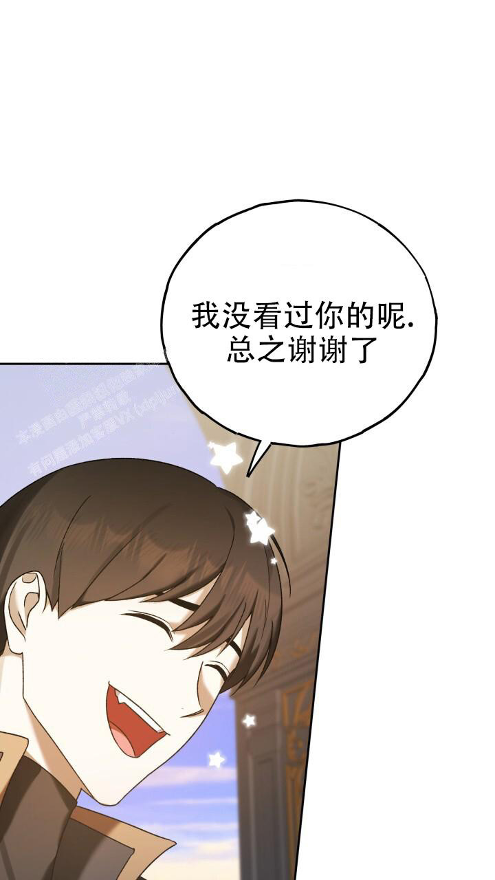 《伪装的一击》漫画最新章节第22话免费下拉式在线观看章节第【38】张图片