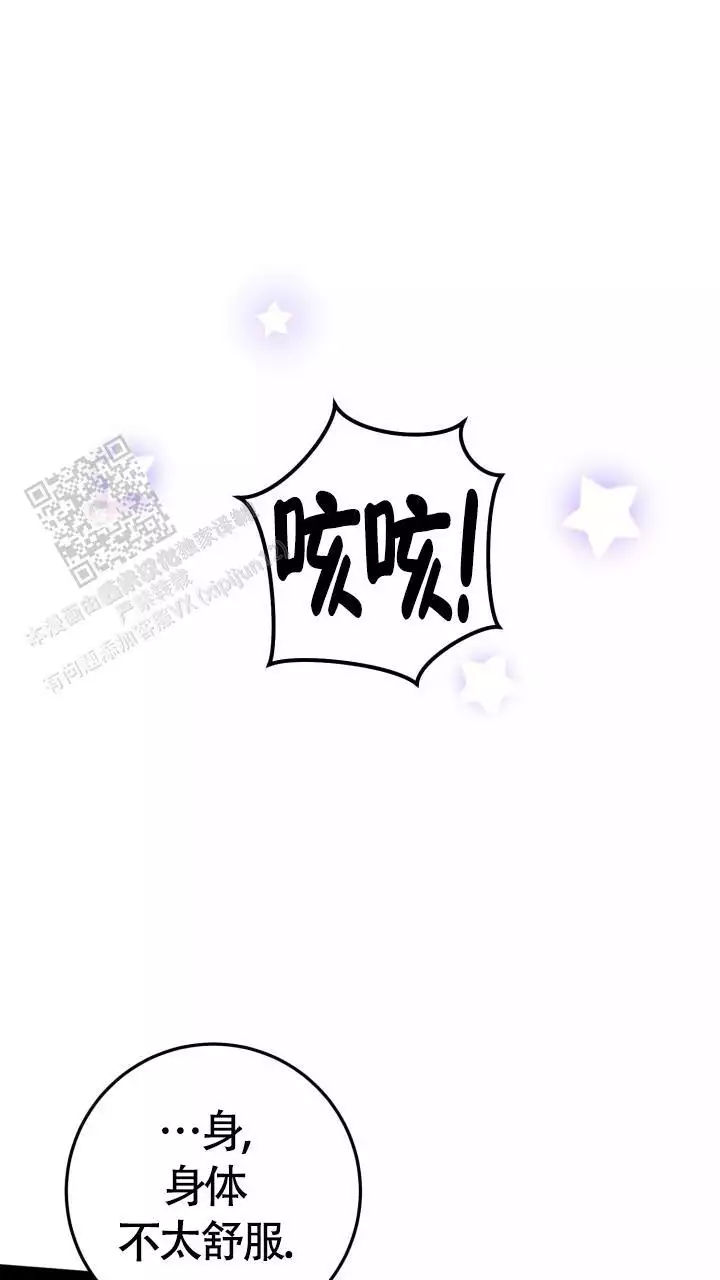 《伪装的一击》漫画最新章节第45话免费下拉式在线观看章节第【47】张图片