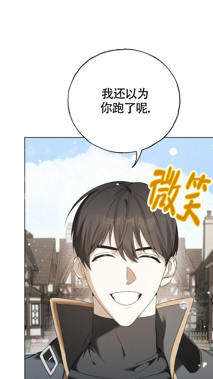 《伪装的一击》漫画最新章节第7话免费下拉式在线观看章节第【33】张图片