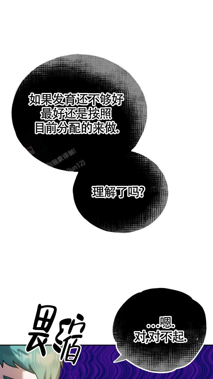 《伪装的一击》漫画最新章节第14话免费下拉式在线观看章节第【50】张图片
